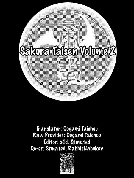 Sakura Taisen Chapter 8 33